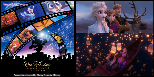 ウォルト・ディズニー・アニメーション・スタジオ“ザ・コンサート”