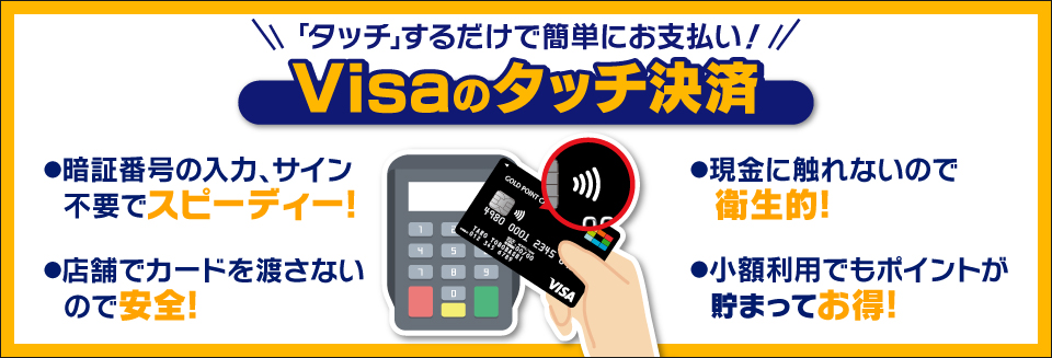 ゴールドポイントカード プラス Gold Point Card 株式会社ゴールドポイントマーケティング