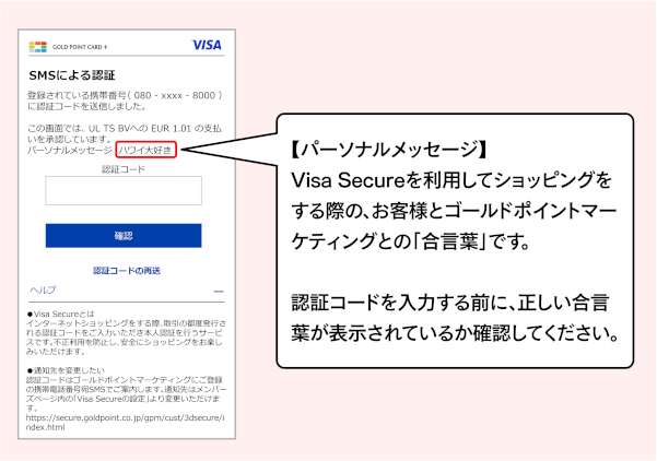 元 大澤ページ ゴールドポイントカード・プラス GOLD POINT CARD + | 株式会社
