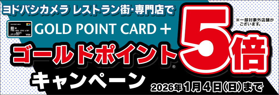 ゴールドポイントカード・プラス GOLD POINT CARD + | 株式会社